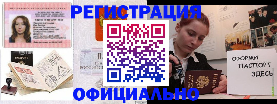 прописка для школы в Крымске